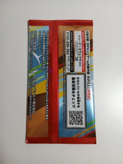2025 McDonald's Pikachu Promo Pack Pokemon Japanese #020 M-P (Sealed) - Image 2
