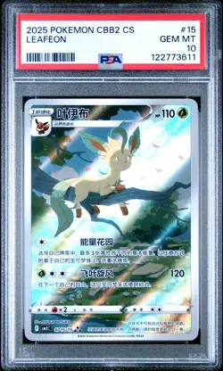2025 POKEMON SIMPLIFIED CHINESE CBB2 C-GEM PACK VOL 2 #15 LEAFEON PSA 10 - Image 1