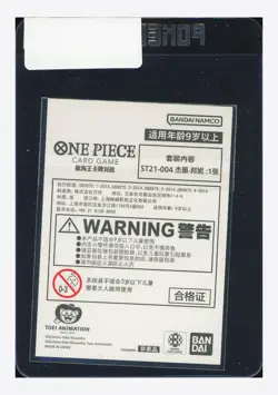 One Piece Sealed Jewelry Bonney C 2025 ST21-004 3RD Anniv. Chinese Exclusive - Image 2