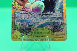ONE PIECE Bartholomew kuma OP12-119 SEC Legacy of the Master Japanese - Image 4