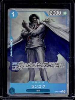 2024 One Piece 500 Years in the Future JP Sengoku Rare #OP07-046 - Image 1