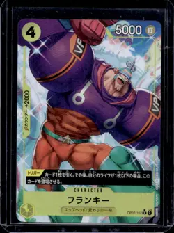 2024 One Piece 500 Years in the Future JP Franky Alternate Art #OP07-107 - Image 1