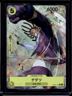 2023 One Piece Awakening of the New Era Japanese Gedatsu #OP05-102 - Image 1