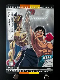 Ippo Makunouchi Ryo Mashiba Hajime No Ippo The Fighting Card R-041 BANDAI JAPAN - Image 1