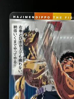 Ippo Makunouchi Ryo Mashiba Hajime No Ippo The Fighting Card R-041 BANDAI JAPAN - Image 2