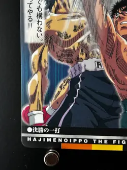 Ippo Makunouchi Ryo Mashiba Hajime No Ippo The Fighting Card R-041 BANDAI JAPAN - Image 4