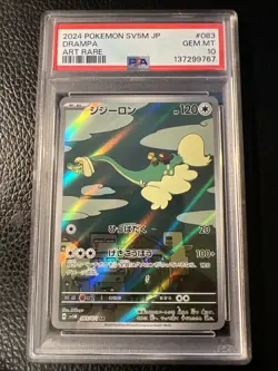 Pokemon Card Drampa 083/071 AR Cyber Judge sv5M NIntendo Japanese PSA 10 - Image 1