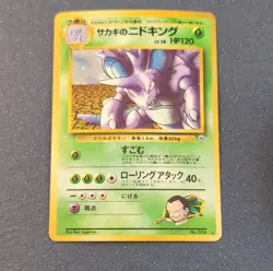 Pokemon Giovanni's Nidoking Challenge Darkness Holo Rare Japanese Card #034 - Image 1