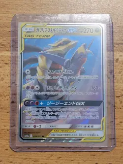 Garchomp & Giratina GX 099/173 RR SM12a Tag All Stars Holo Japanese Pokemon Card - Image 1