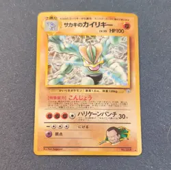 Pokemon Giovanni's Machamp Challenge Darkness Holo Rare Japanese Card #066 - Image 1
