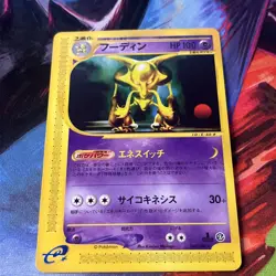 [NM] Alakazam Pokemon Card Japanese 042/088 Split Earth E Series - Image 2