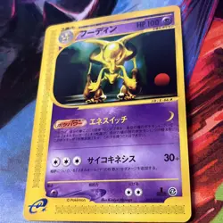 [NM] Alakazam Pokemon Card Japanese 042/088 Split Earth E Series - Image 3