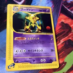 [NM] Alakazam Pokemon Card Japanese 042/088 Split Earth E Series - Image 4