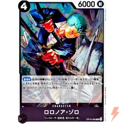 Roronoa Zoro OP10-095 R Royal Blood - ONE PIECE Card Game Japanese - Image 1