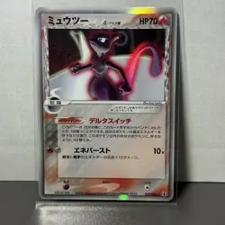 Mewtwo Delta Pokemon Card Japanese Nintendo Rare 019/086 Delta Species Holo F/S - Image 1