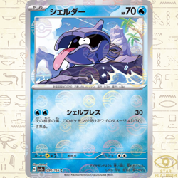 Shellder Reverse Holo 090/165 sv2a Japanese Pokemon Card Pokemon Card 151 - NM - Image 1