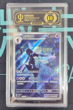 APH Black 10 Pokemon Ceruledge Art Rare 2025 15 07/07 Gem Pack Vol.3 S.Chinese - Image 1