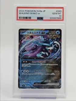 WALKING WAKE EX 2024 POKEMON JPN TERASTAL DOUBLE RARE 049/187 PSA 10 Q4444 - Image 1