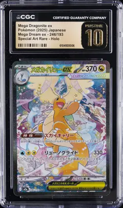 2025 POKEMON JPN MEGA DREAM EX SPECIAL AR #246 MEGA DRAGONITE EX CGC 10 PRISTINE - Image 1
