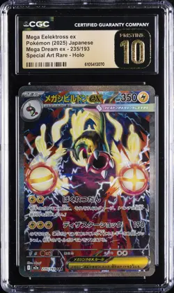 2025 POKEMON MEGA DREAM EX SPECIAL ART RARE MEGA EELEKTROSS EX CGC 10 PRISTINE - Image 1