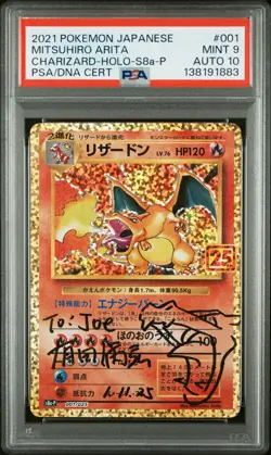 2021 POKEMON JPN PROMO CARD PACK 25TH EDITION #001 CHARIZARD-HOLO PSA 9 AUTO 10 - Image 1