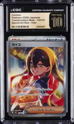 2024 POKEMON JPN TRANSFORMATION MASK SPECIAL ART RARE CARMINE CGC 10 PRISTINE - Image 1