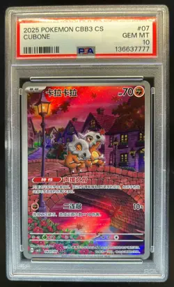 2025 Pokemon Gem Pack Vol.3 (SC) CBB3C Cubone #0407/07 PSA 10 - Image 1