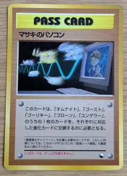 【NM】Bill's PC Pass Card Glossy Promo Vending Series 3 Pokemon Card Japanese - Image 1