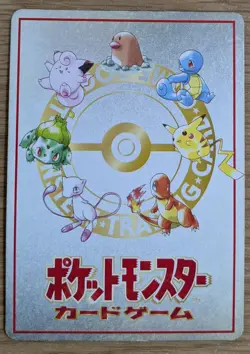 【NM】Bill's PC Pass Card Glossy Promo Vending Series 3 Pokemon Card Japanese - Image 2