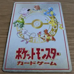 【NM】Bill's PC Pass Card Glossy Promo Vending Series 3 Pokemon Card Japanese - Image 4