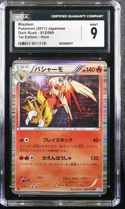 BLAZIKEN 012/069 1ST EDITION HOLO DARK RUSH POKEMON JAPANESE CGC 9 MINT - Image 1