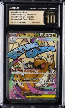2025 POKEMON JPN MEGA DREAM ATTACK RARE MEGA DRAGONITE EX CGC 10 PRISTINE - Image 1