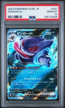 2024 POKEMON JAPANESE SV5K-WILD FORCE #047 GENGAR EX PSA 10 - Image 1
