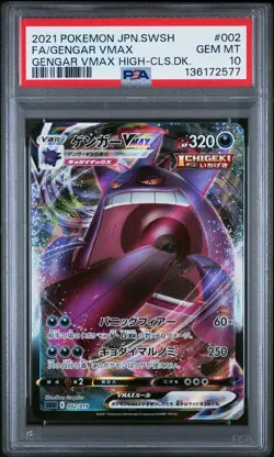 2021 POKEMON SWSH GENGAR VMAX HIGH-CLASS DECK #002 FULL ART/GENGAR VMAX PSA 10 - Image 1
