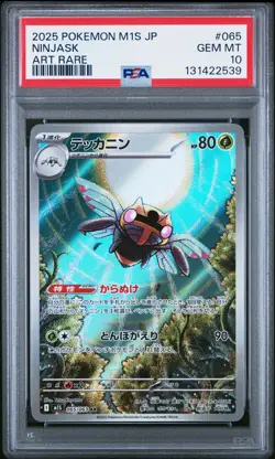 2025 POKEMON JPN M1S-MEGA SYMPHONIA ART RARE #065 NINJASK PSA 10 - Image 1
