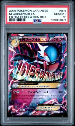 2019 POKEMON JAPANESE EXTRA REGULATION BOX #016 M GARDEVOIR EX PSA 10 - Image 1