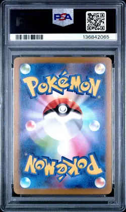 2022 POKEMON JPN SWORD & SHIELD VSTAR UNIVERSE FULL ART/RAYQUAZA VMAX PSA 10 - Image 2