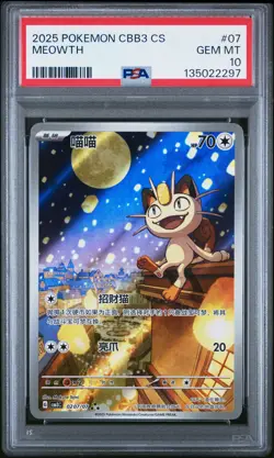 2025 POKEMON SIMPLIFIED CHINESE CBB3 C-GEM PACK VOL 3 #07 MEOWTH PSA 10 - Image 1