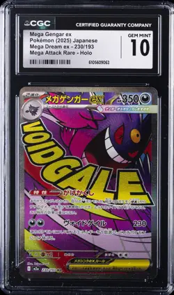 2025 POKEMON JPN MEGA DREAM EX MEGA ATTACK RARE MEGA GENGAR EX CGC 10 GEM MINT - Image 1
