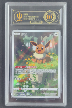 APH Black 10 Pokemon Chinese exclusive Eevee Gem Pack Vol.2 01 15/15 CBB2C - Image 1