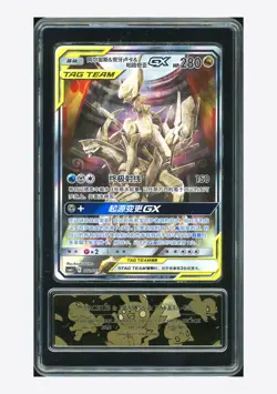 Pokemon PCG 10 GEM Arceus & Dialga & Palkia GX Holo 2023 002/019 CSMAC S.Chinese - Image 1