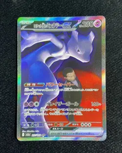 Pokemon Japanese M2a 237/193 SAR Team Rocket's Mewtwo ex Mega Dream #5-H4 -WA12 - Image 1