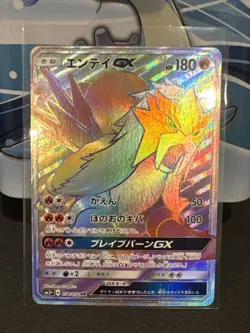 2017 Pokemon Japanese Entei GX Hyper Rare Shining Legends 078/072 NM - Image 1