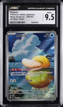 2025 POKEMON JPN MEGA DREAM EX ART RARE HOLO #199/193 PSYDUCK CGC 9.5 - Image 1