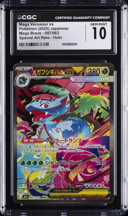 2025 POKEMON MEGA BRAVE JPN SPECIAL ART RARE MEGA VENUSAUR EX CGC 10 GEM MINT - Image 1