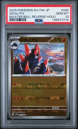 2025 POKEMON JAPANESE WHITE FLARE MASTER BALL REVERSE HOLO #045 GIGALITH PSA 10 - Image 1