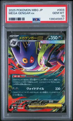 2025 POKEMON JAPANESE MEGA STARTER SET MEGA GENGAR EX #003 MEGA GENGAR EX PSA 10 - Image 1