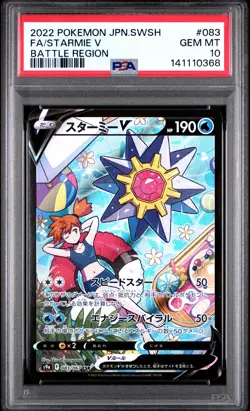 2022 POKEMON JPN SWORD & SHIELD BATTLE REGION #083 FULL ART/STARMIE V PSA 10 - Image 1