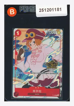 One Piece Koala Promo Alt Art 2025 P-069 3RD Anniversary Chinese - Image 1