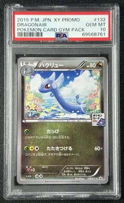 DRAGONAIR PSA 10 2015 POKEMON XY PROMO JAPANESE #132/XY-P GYM CARD 761 - Image 1